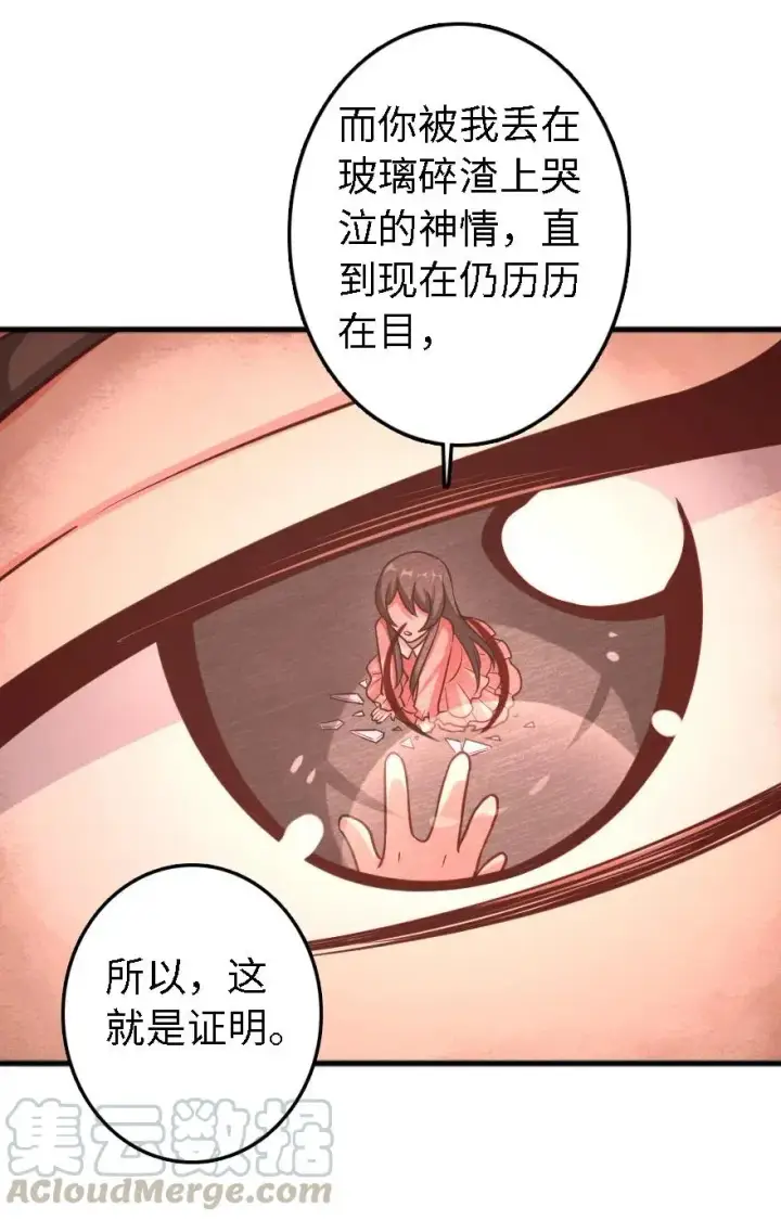 《放开那个女巫》203 正式会谈图33