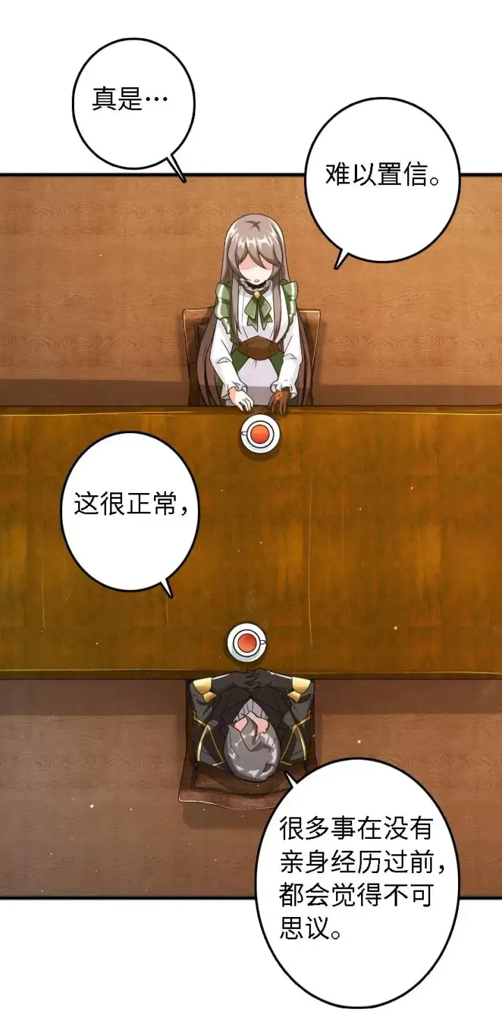 《放开那个女巫》203 正式会谈图35
