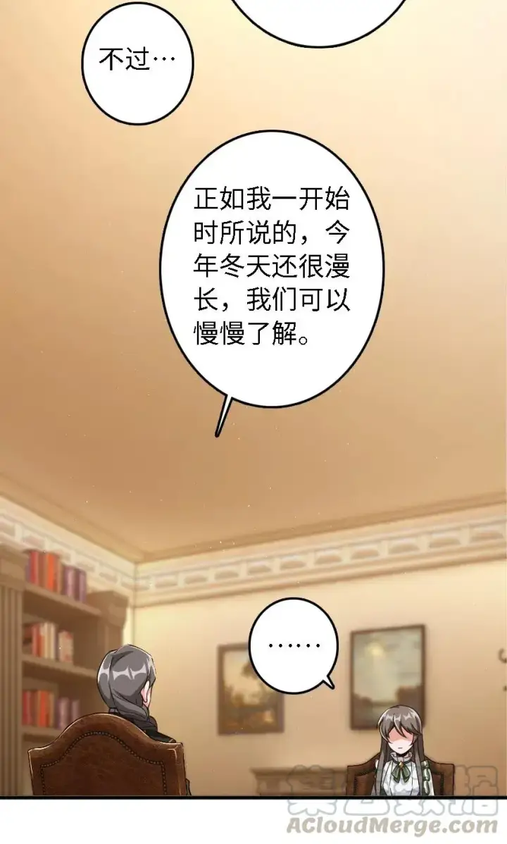 《放开那个女巫》203 正式会谈图37