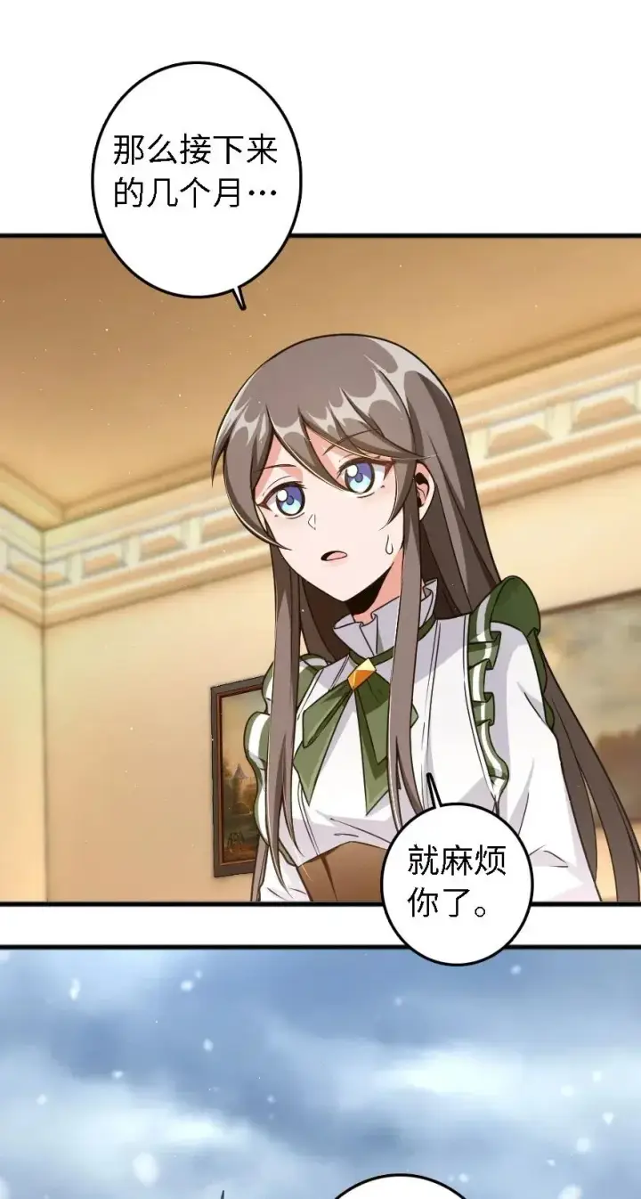 《放开那个女巫》203 正式会谈图38