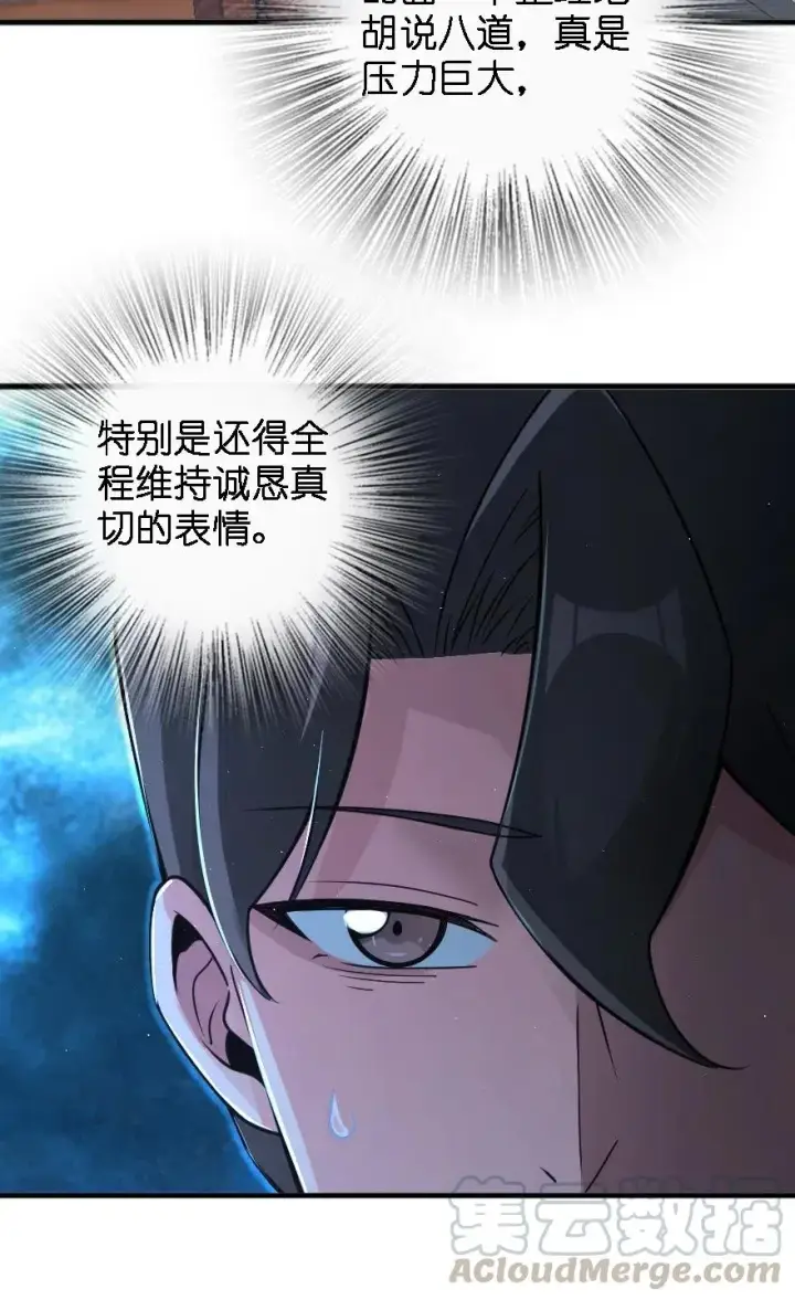 《放开那个女巫》203 正式会谈图41