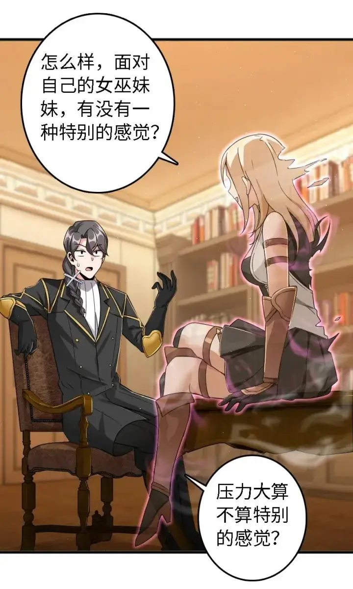《放开那个女巫》203 正式会谈图42