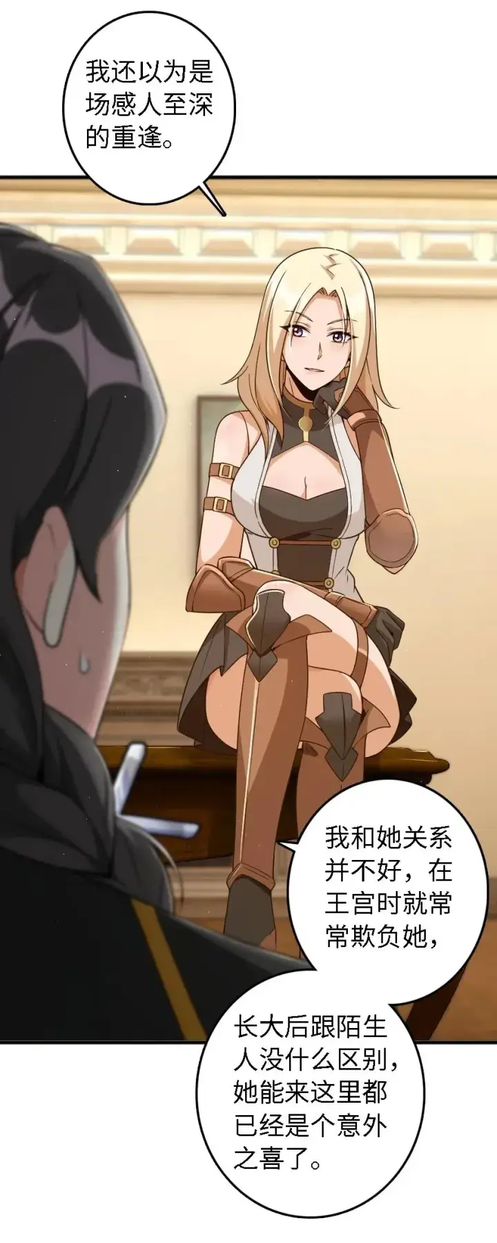 《放开那个女巫》203 正式会谈图43