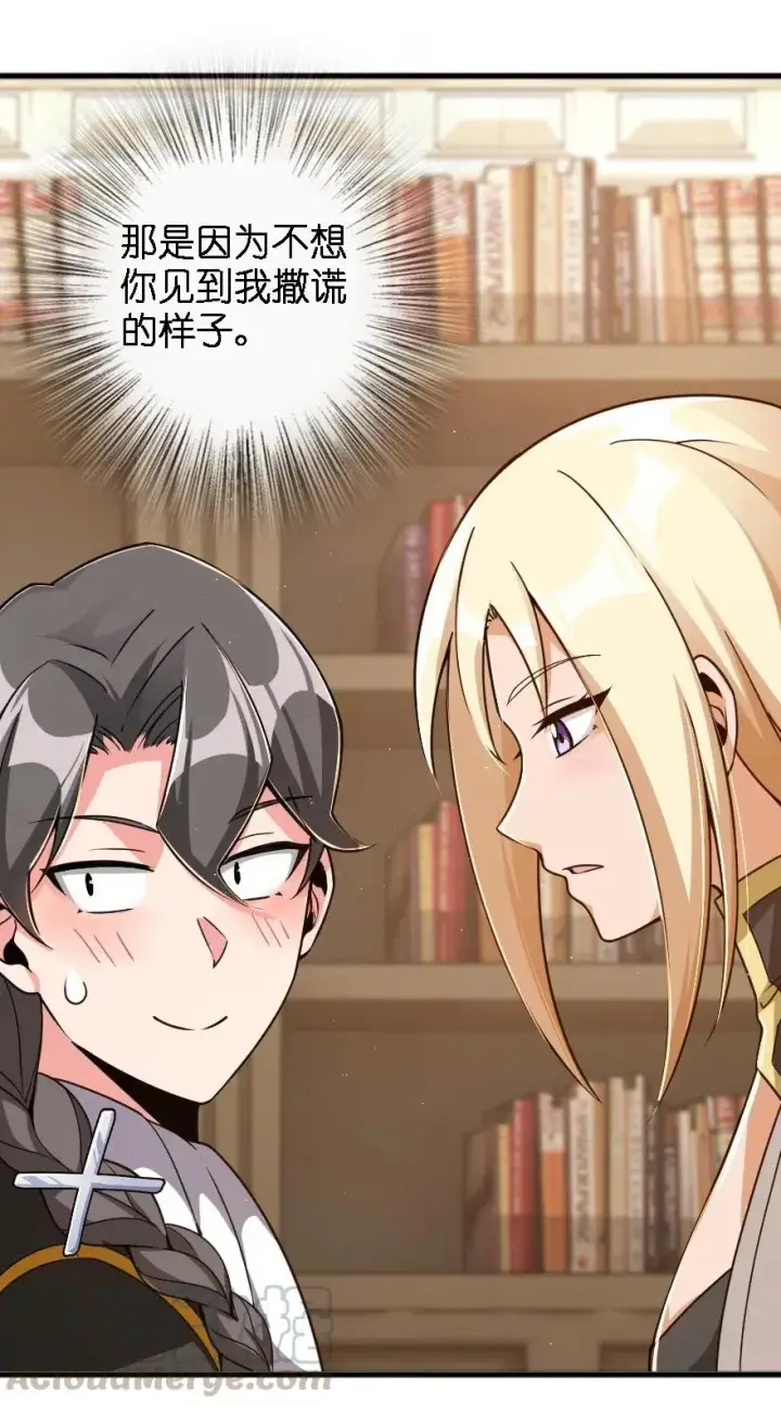 《放开那个女巫》203 正式会谈图45