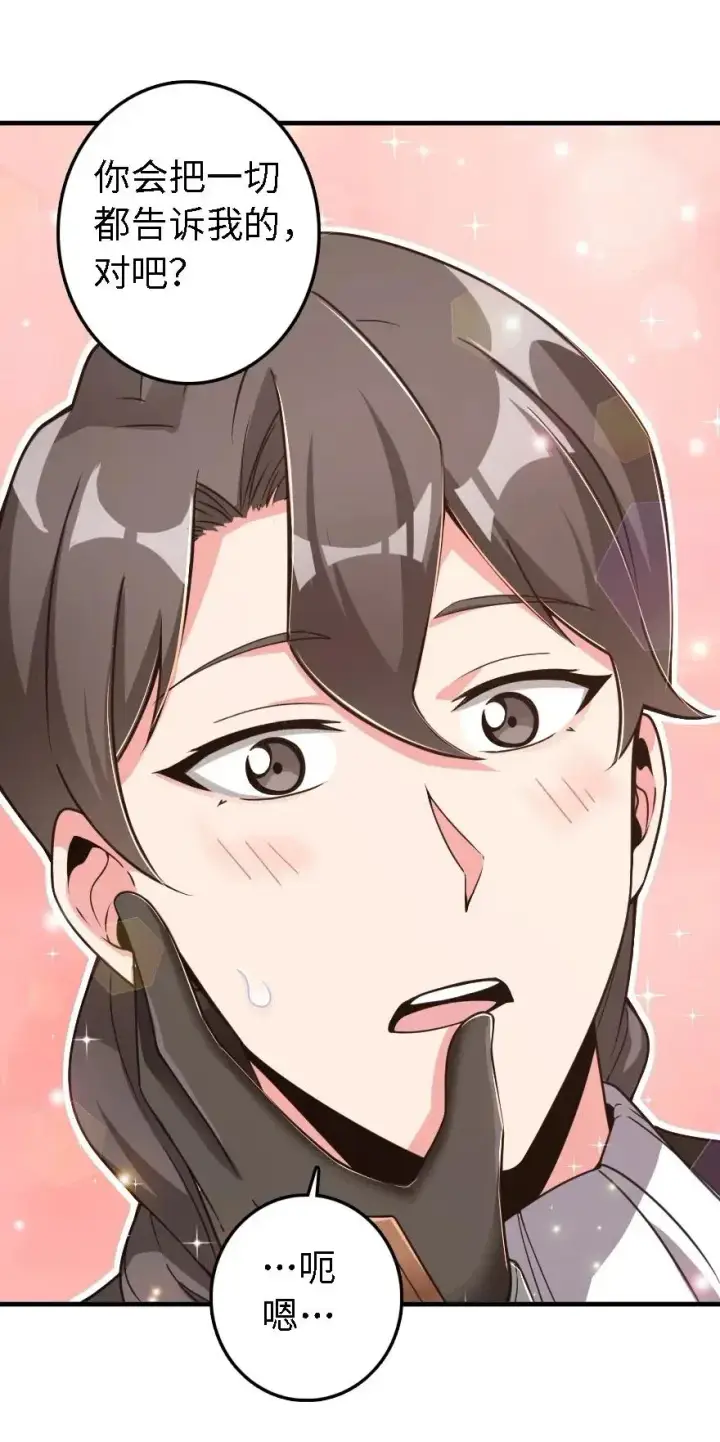 《放开那个女巫》203 正式会谈图47