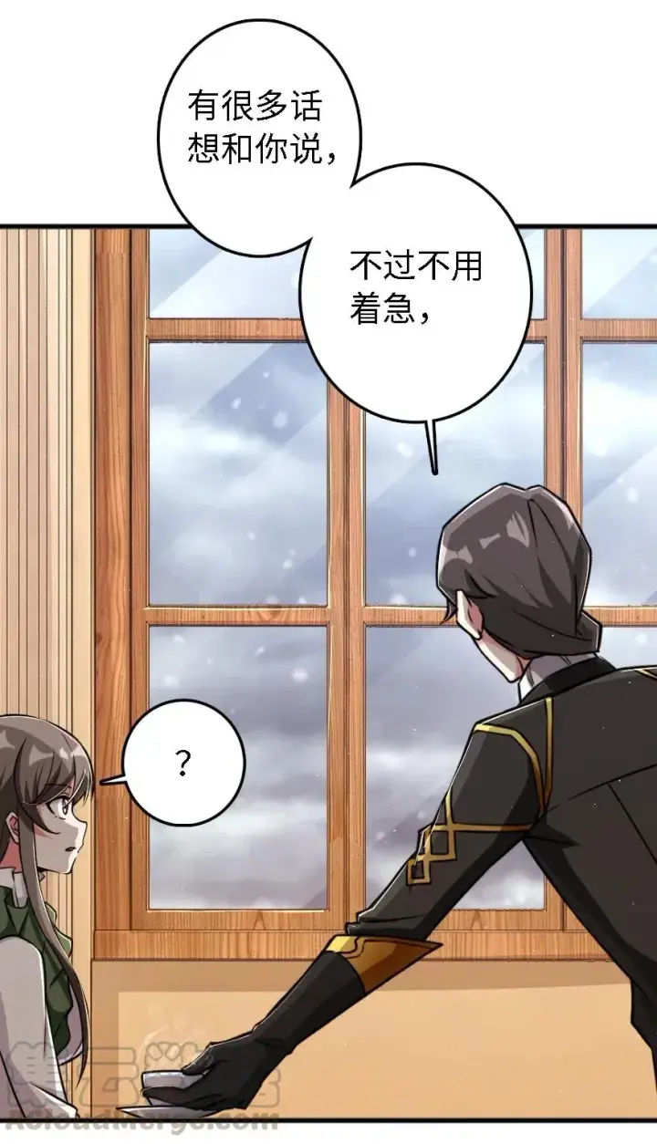 《放开那个女巫》203 正式会谈图5