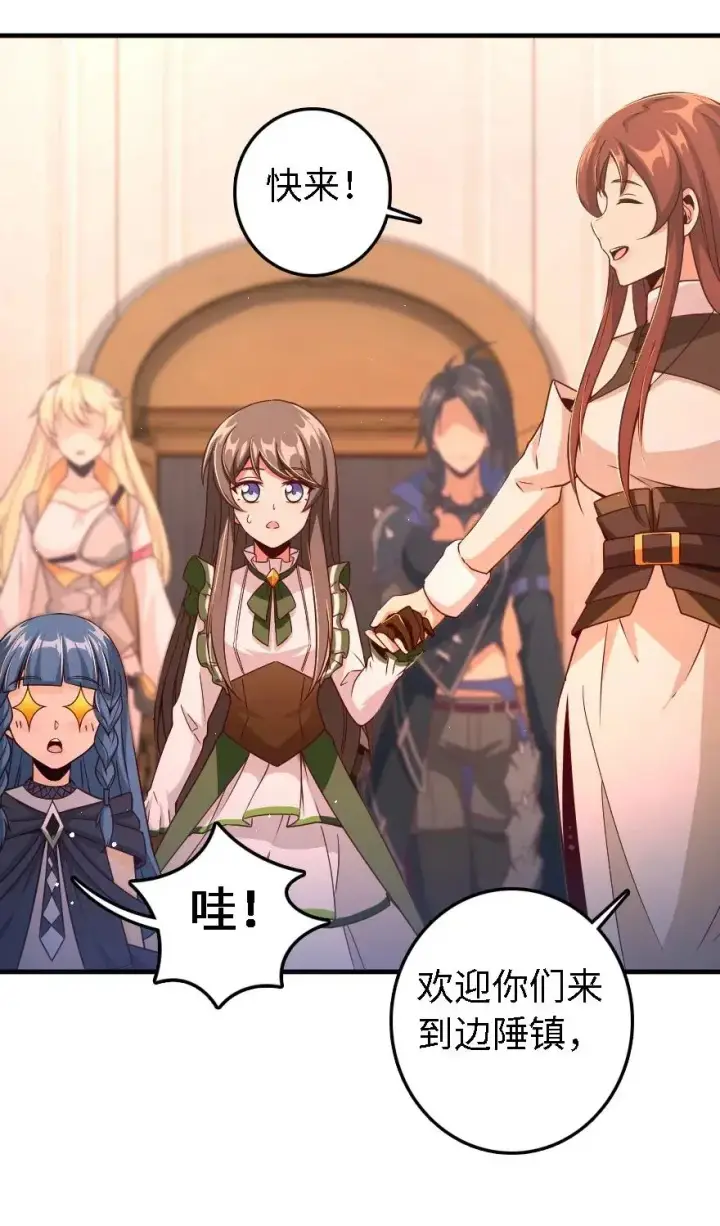 《放开那个女巫》203 正式会谈图52