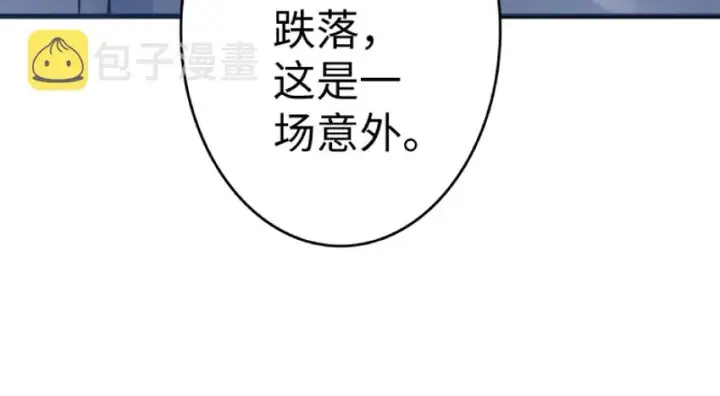 《放开那个女巫》21 海景图15