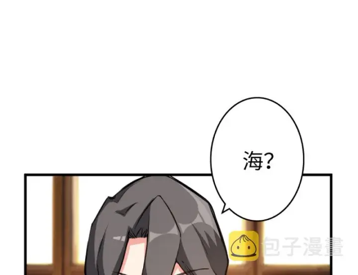 《放开那个女巫》21 海景图50
