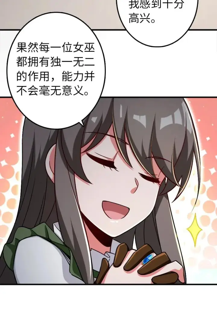《放开那个女巫》204 号角图10