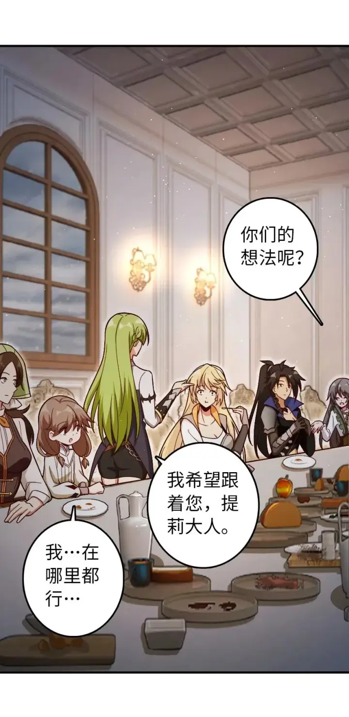 《放开那个女巫》204 号角图11