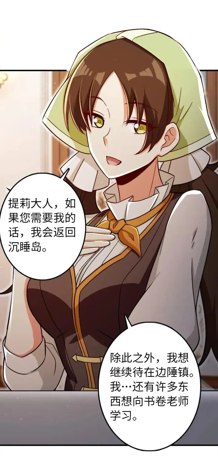 《放开那个女巫》204 号角图12