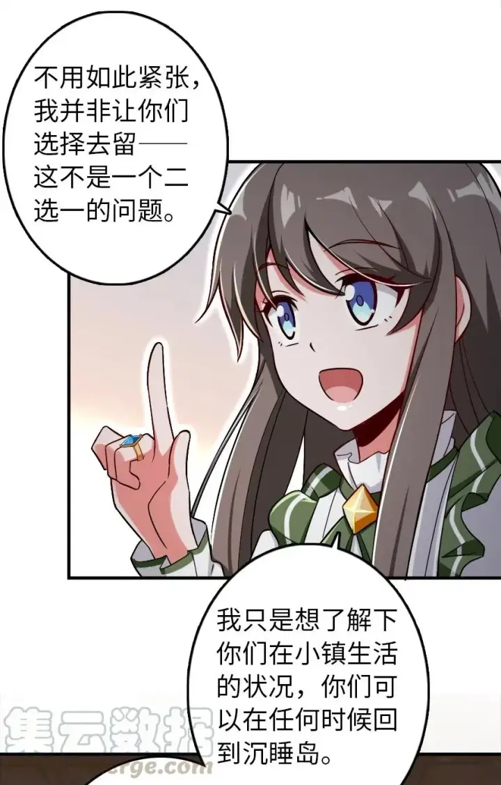 《放开那个女巫》204 号角图13