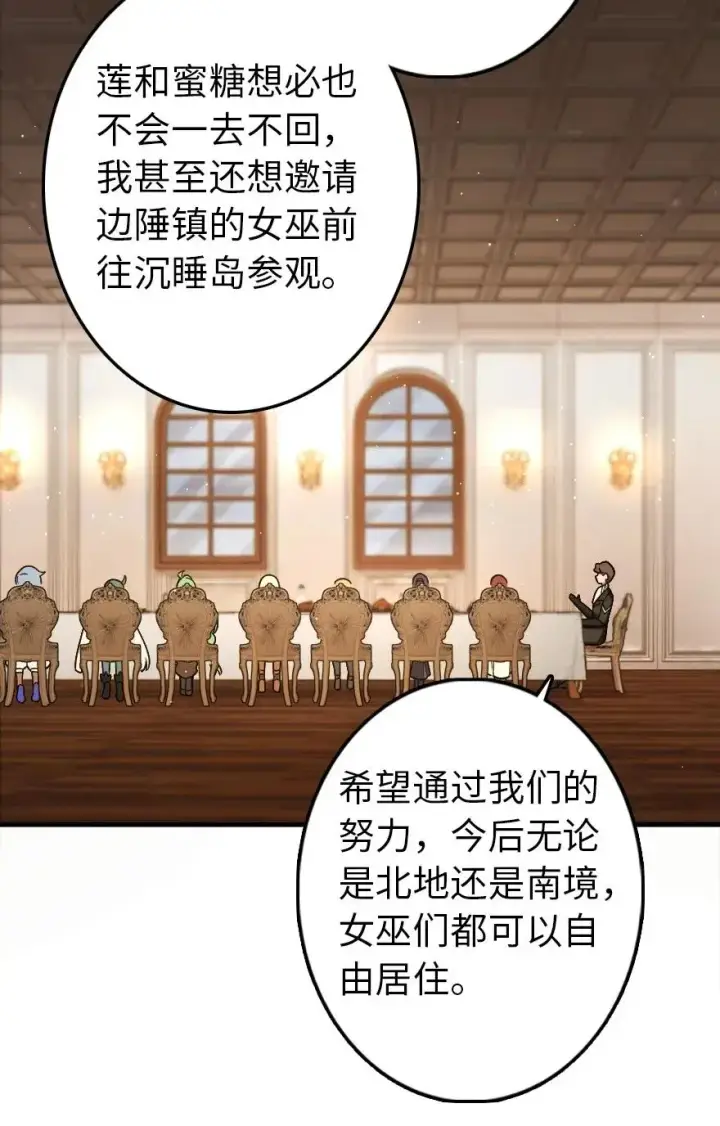 《放开那个女巫》204 号角图14