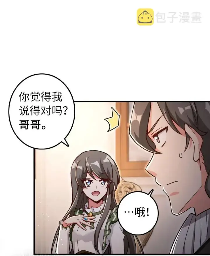 《放开那个女巫》204 号角图15