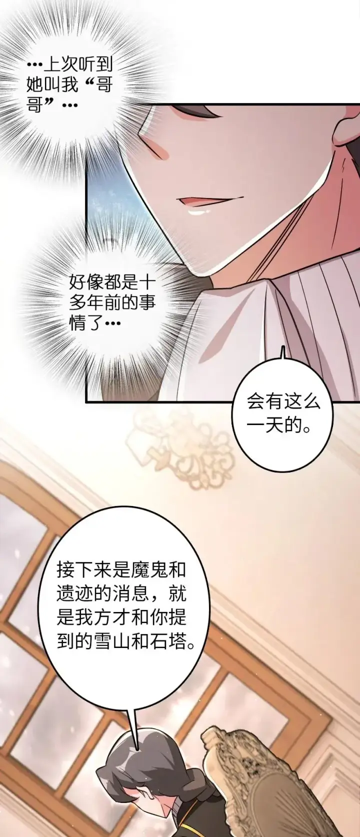 《放开那个女巫》204 号角图16