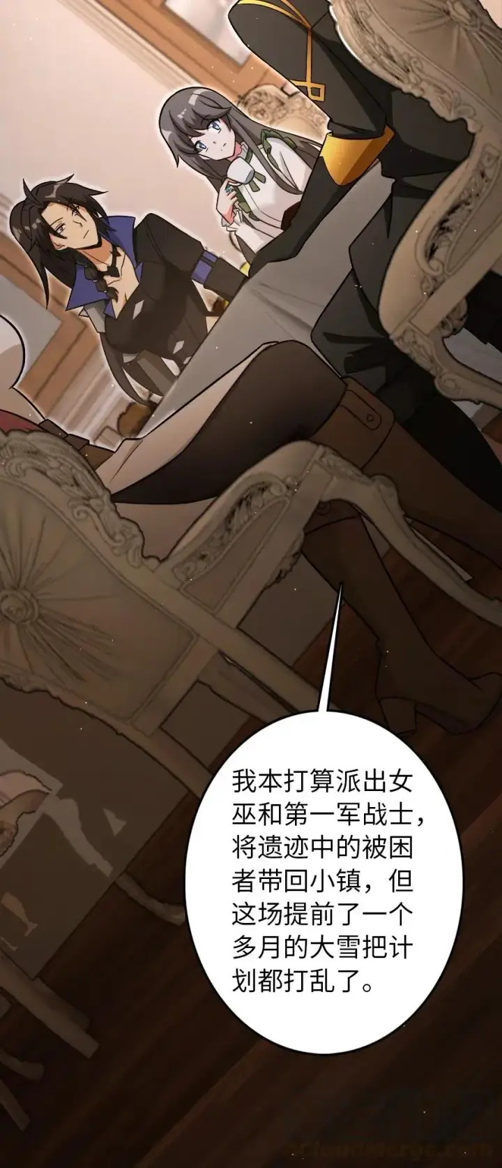 《放开那个女巫》204 号角图17