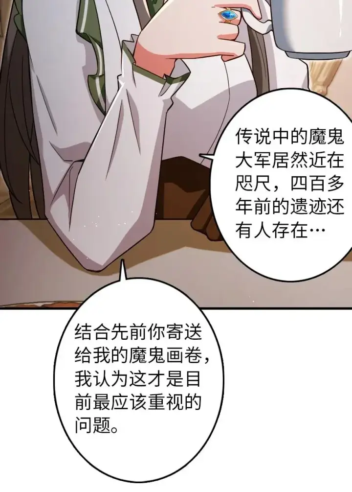 《放开那个女巫》204 号角图19