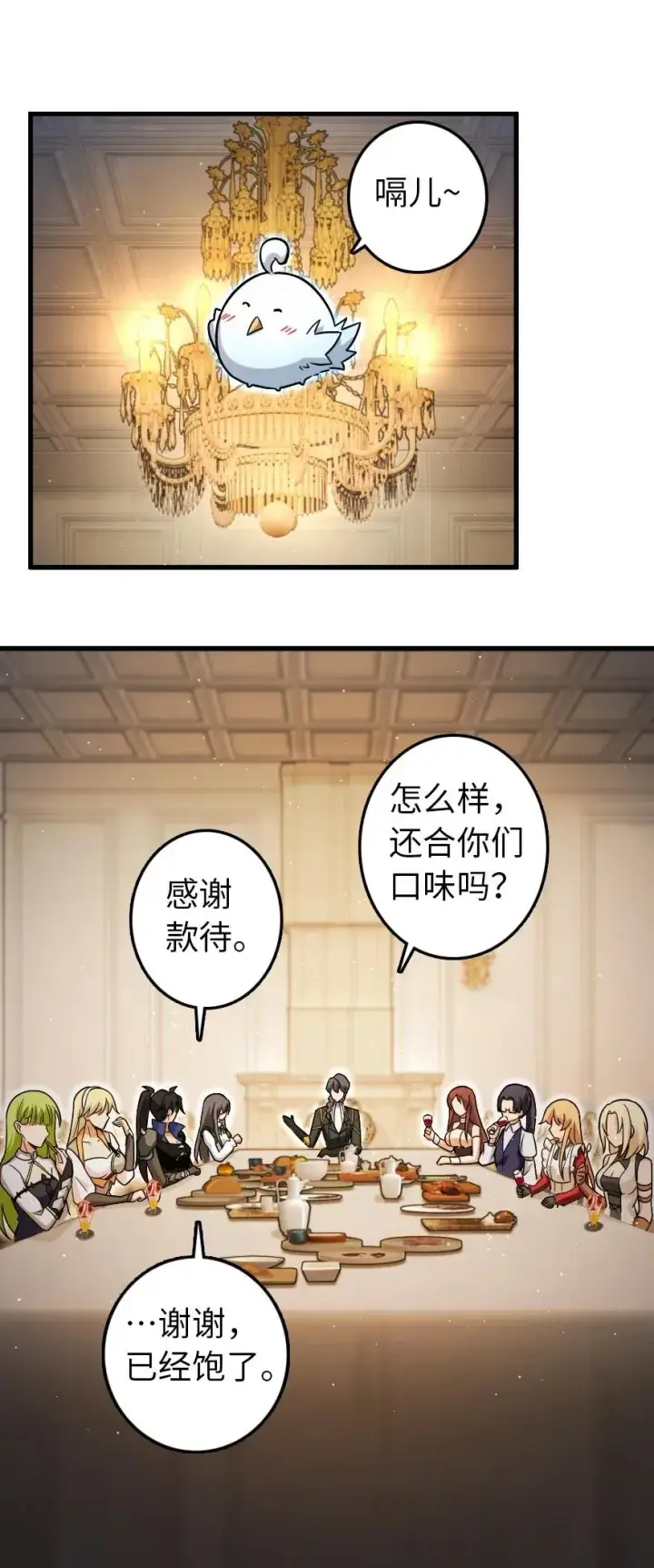 《放开那个女巫》204 号角图2