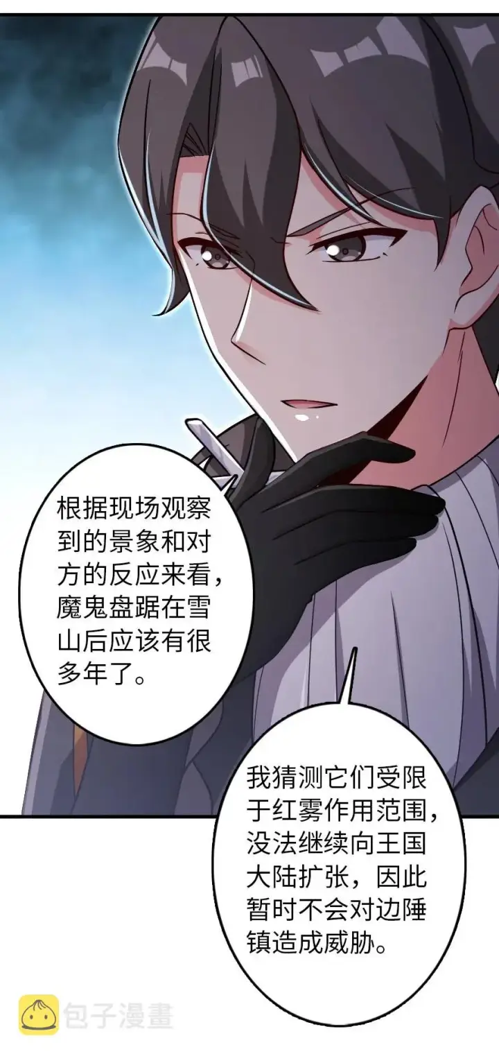 《放开那个女巫》204 号角图20