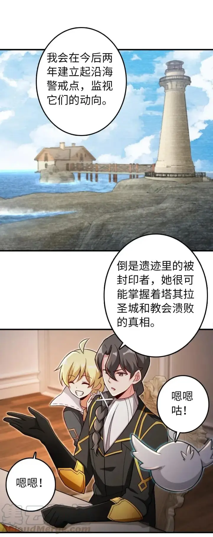 《放开那个女巫》204 号角图21