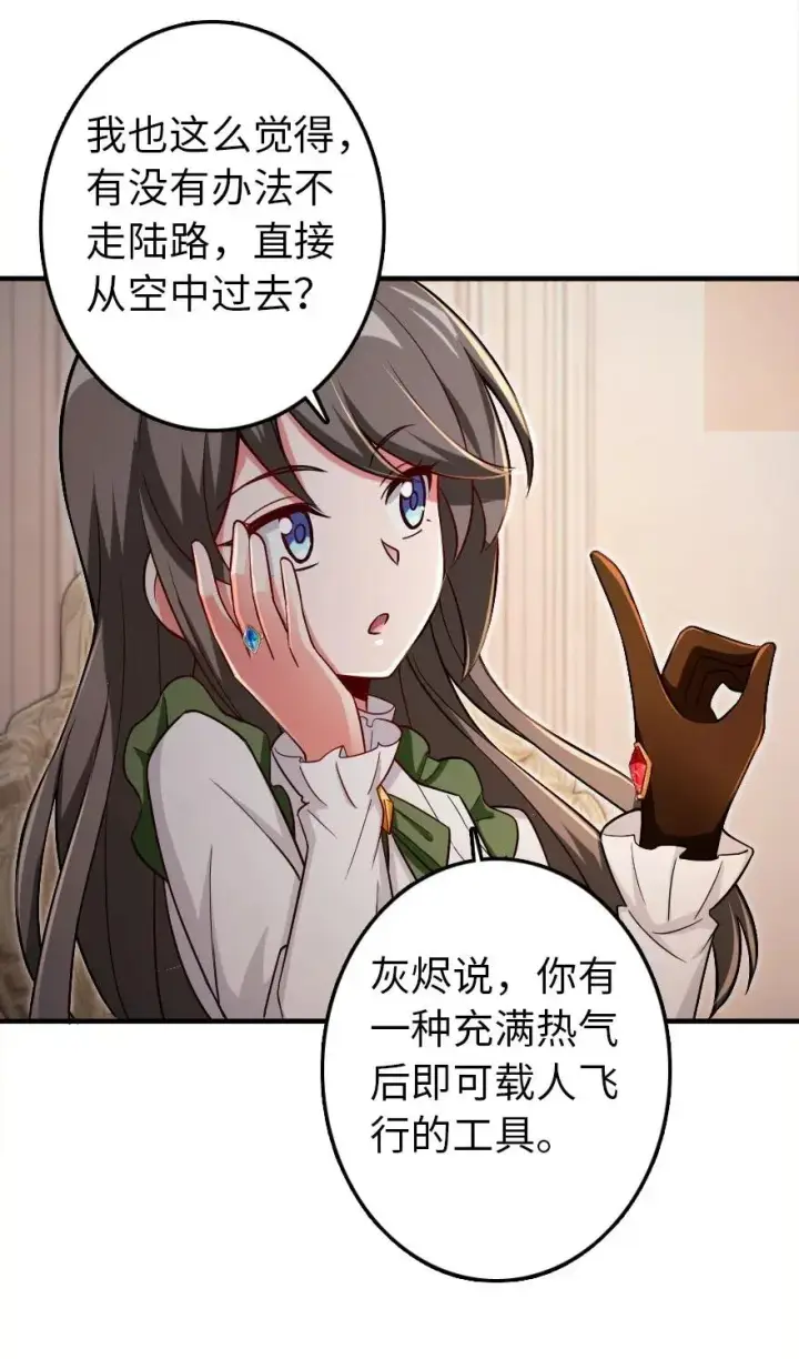 《放开那个女巫》204 号角图22