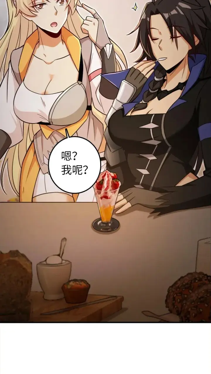 《放开那个女巫》204 号角图26