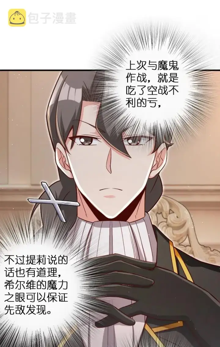 《放开那个女巫》204 号角图27