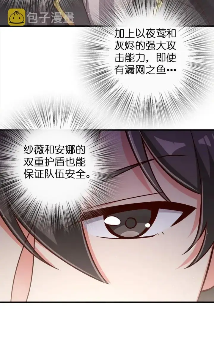 《放开那个女巫》204 号角图28