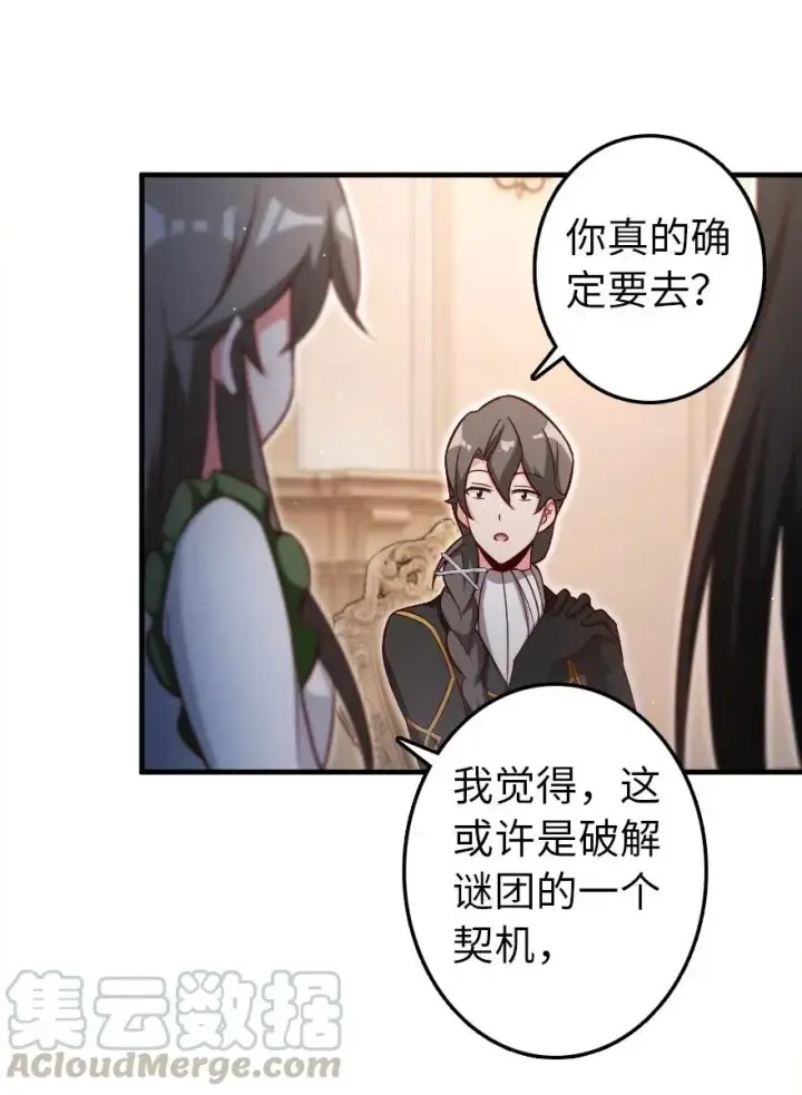 《放开那个女巫》204 号角图29