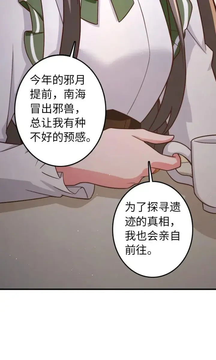 《放开那个女巫》204 号角图31