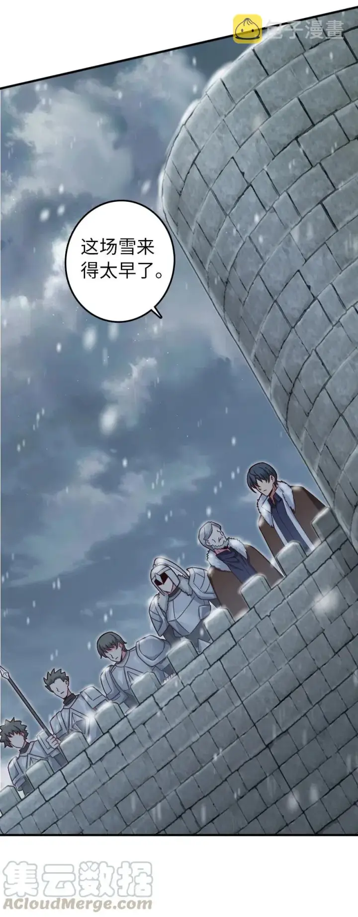 《放开那个女巫》204 号角图33