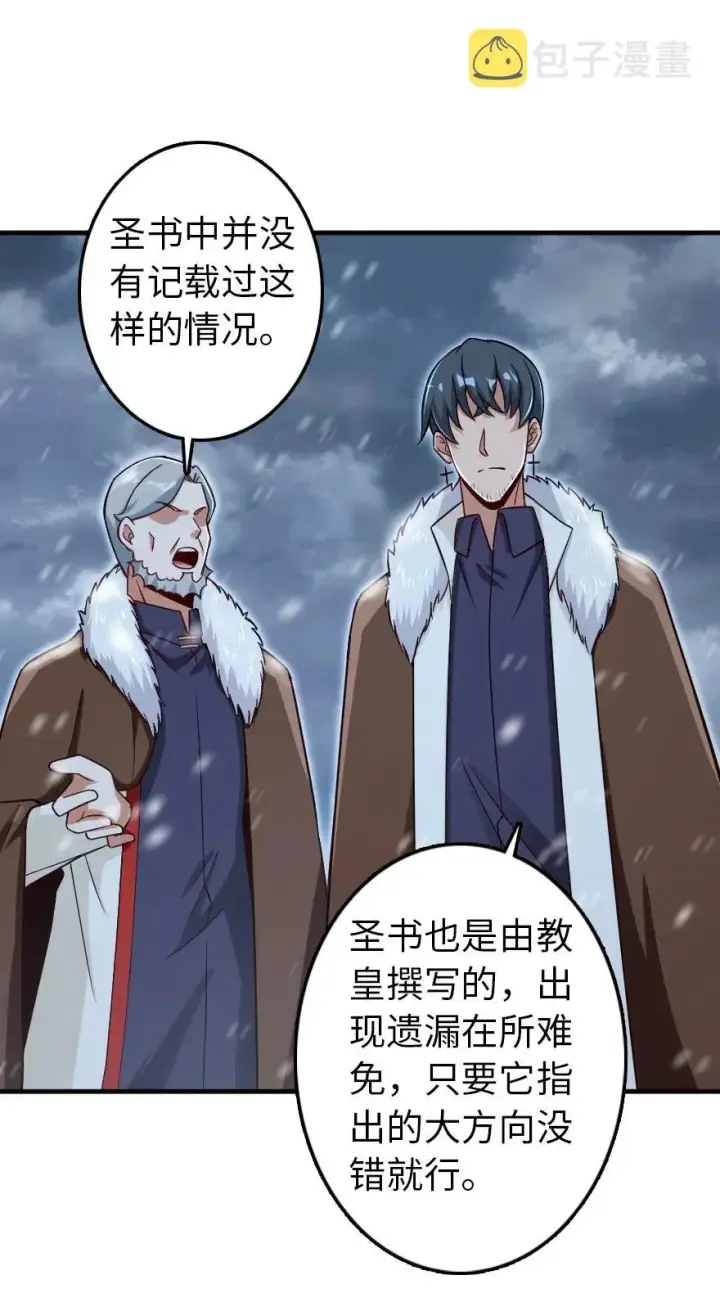 《放开那个女巫》204 号角图34