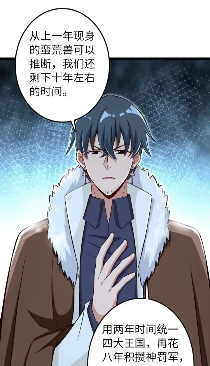 《放开那个女巫》204 号角图35