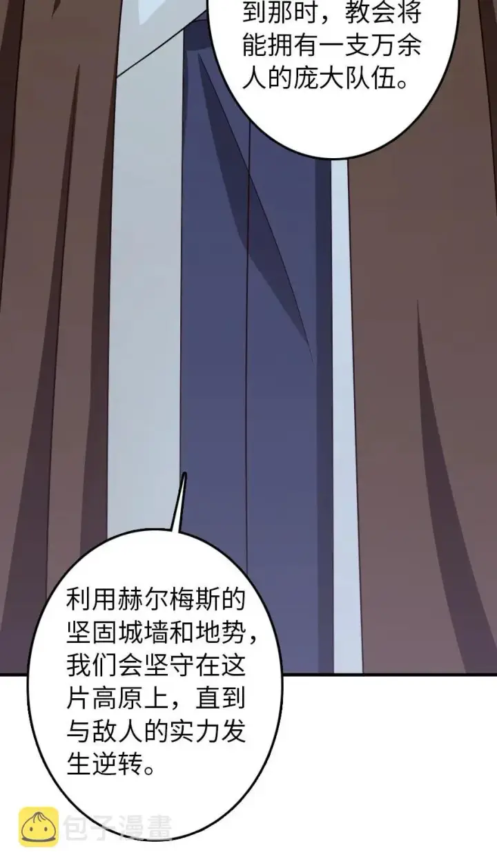 《放开那个女巫》204 号角图36