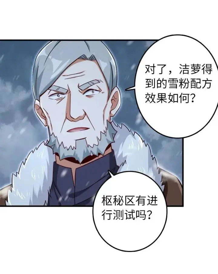 《放开那个女巫》204 号角图38
