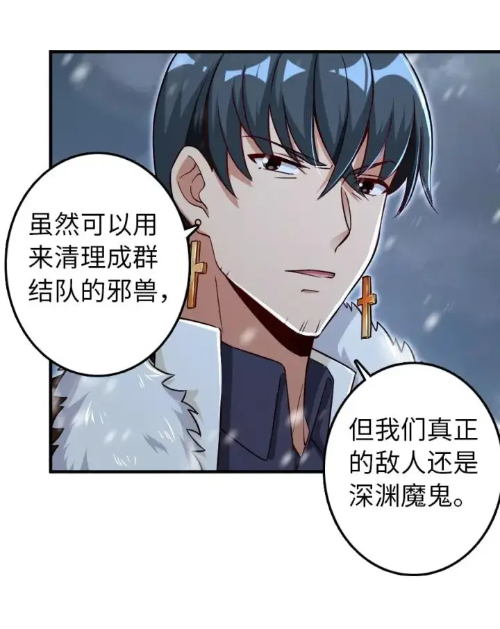 《放开那个女巫》204 号角图39