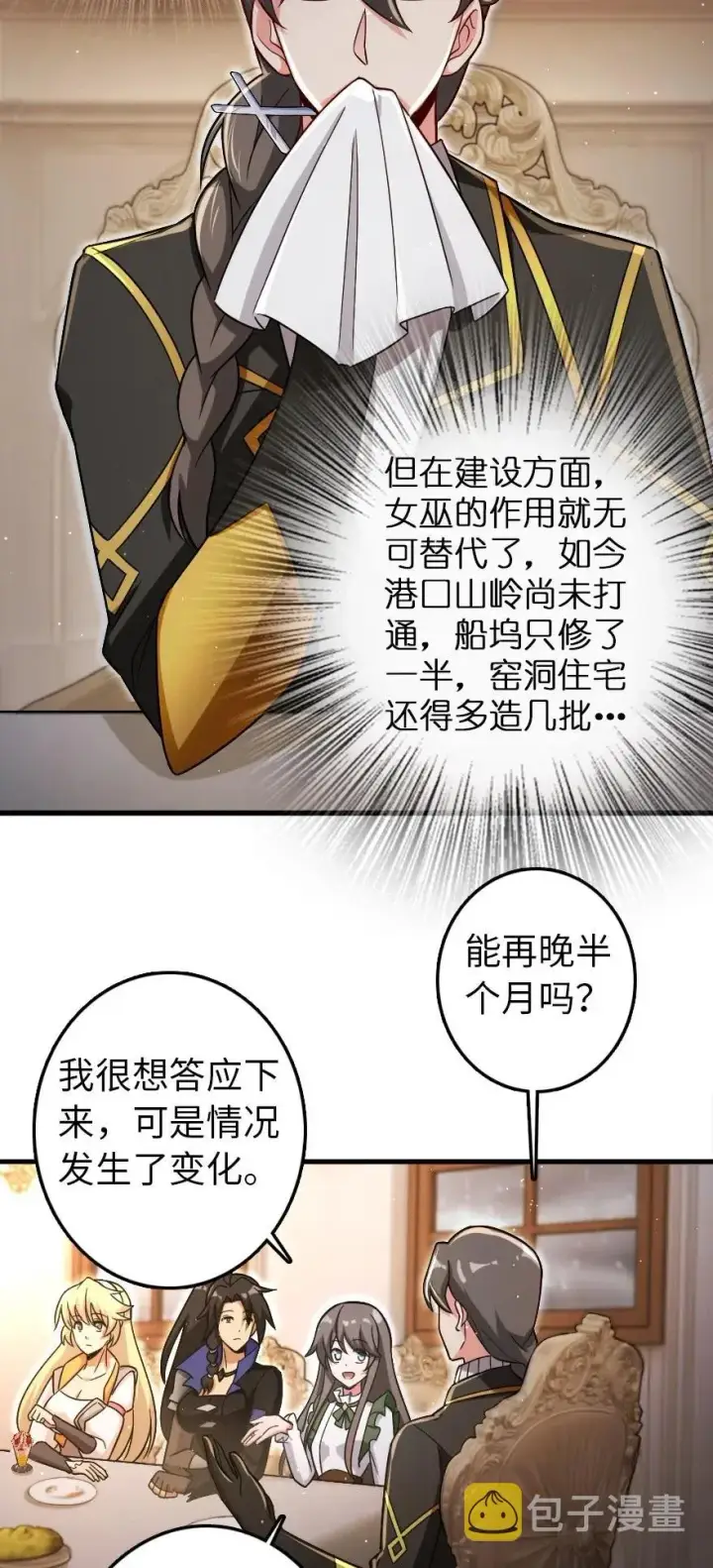 《放开那个女巫》204 号角图4