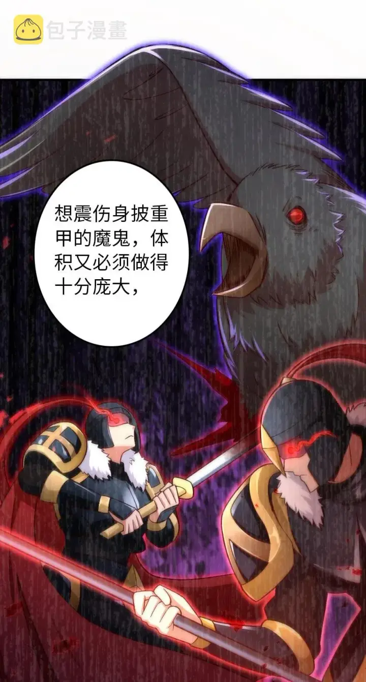 《放开那个女巫》204 号角图40