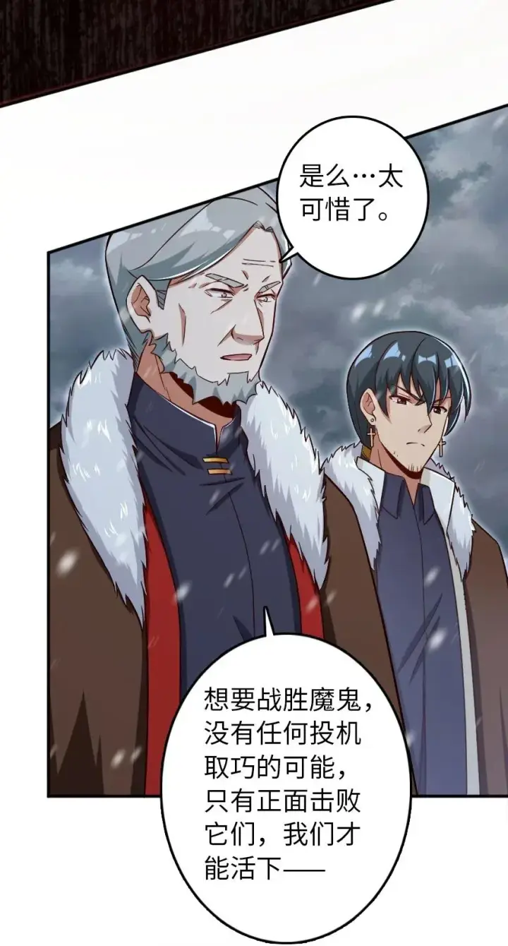 《放开那个女巫》204 号角图42