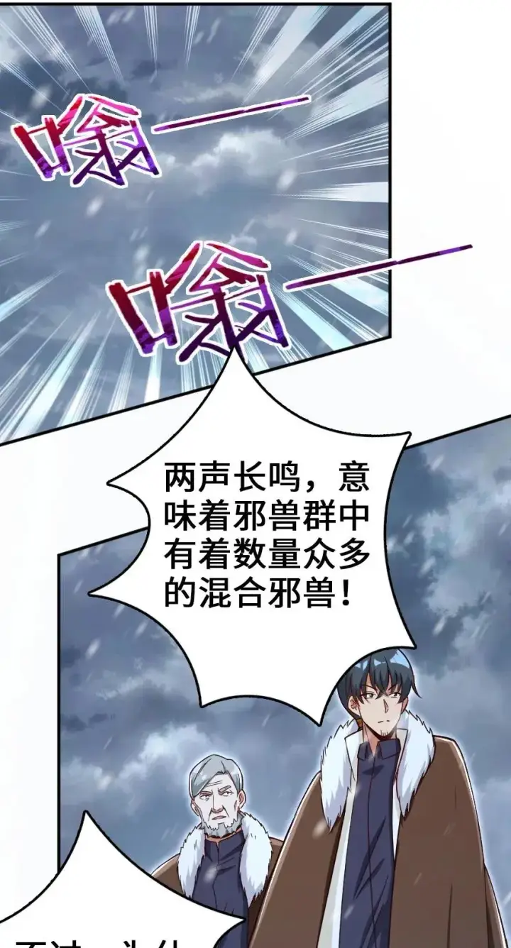 《放开那个女巫》204 号角图43