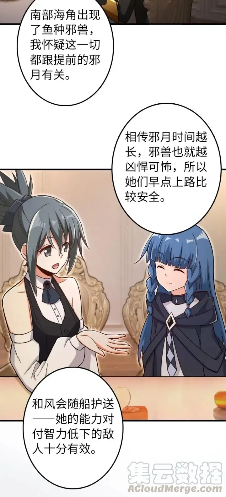 《放开那个女巫》204 号角图5