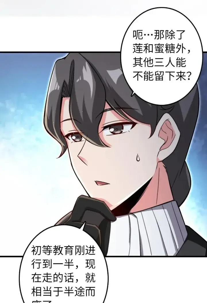 《放开那个女巫》204 号角图6