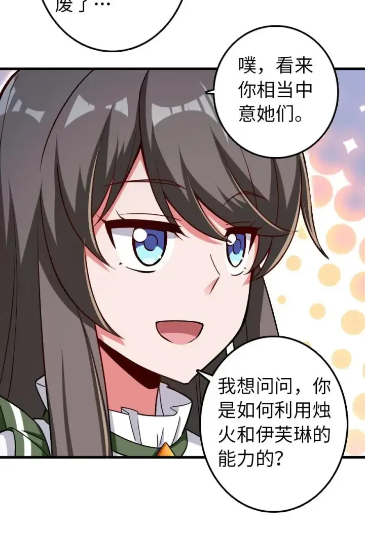 《放开那个女巫》204 号角图7