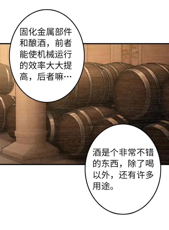 《放开那个女巫》204 号角图8