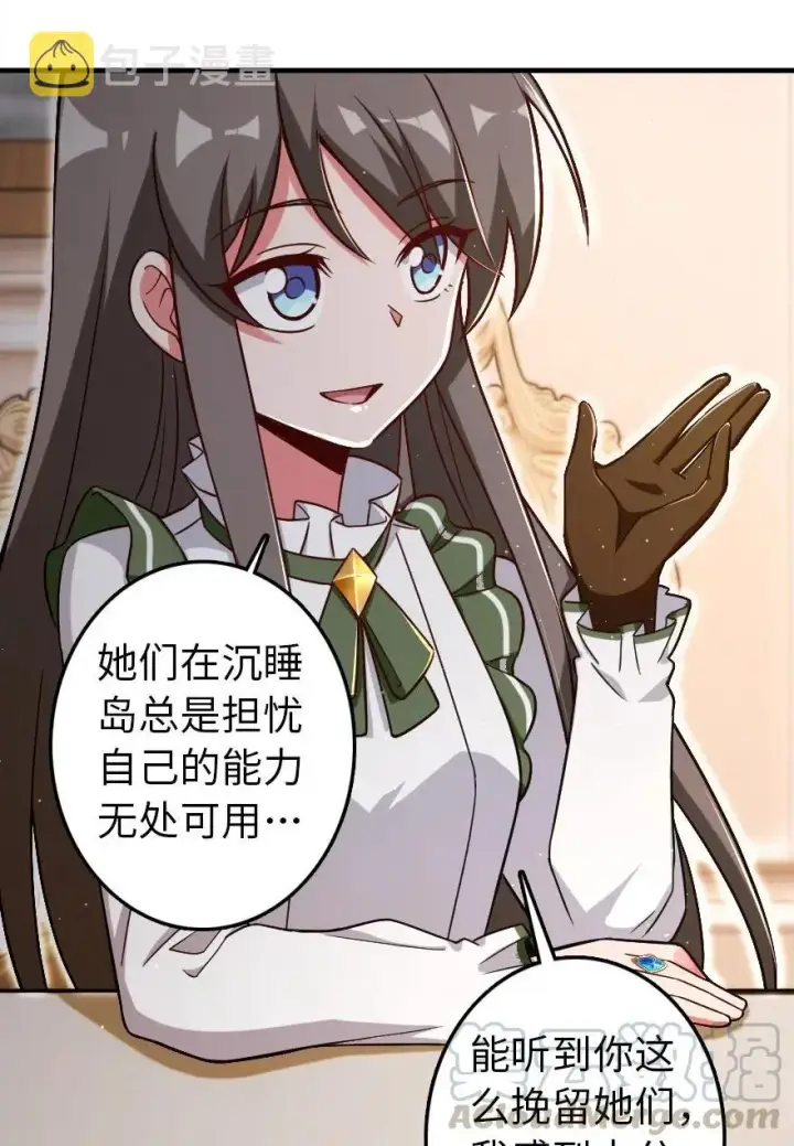 《放开那个女巫》204 号角图9