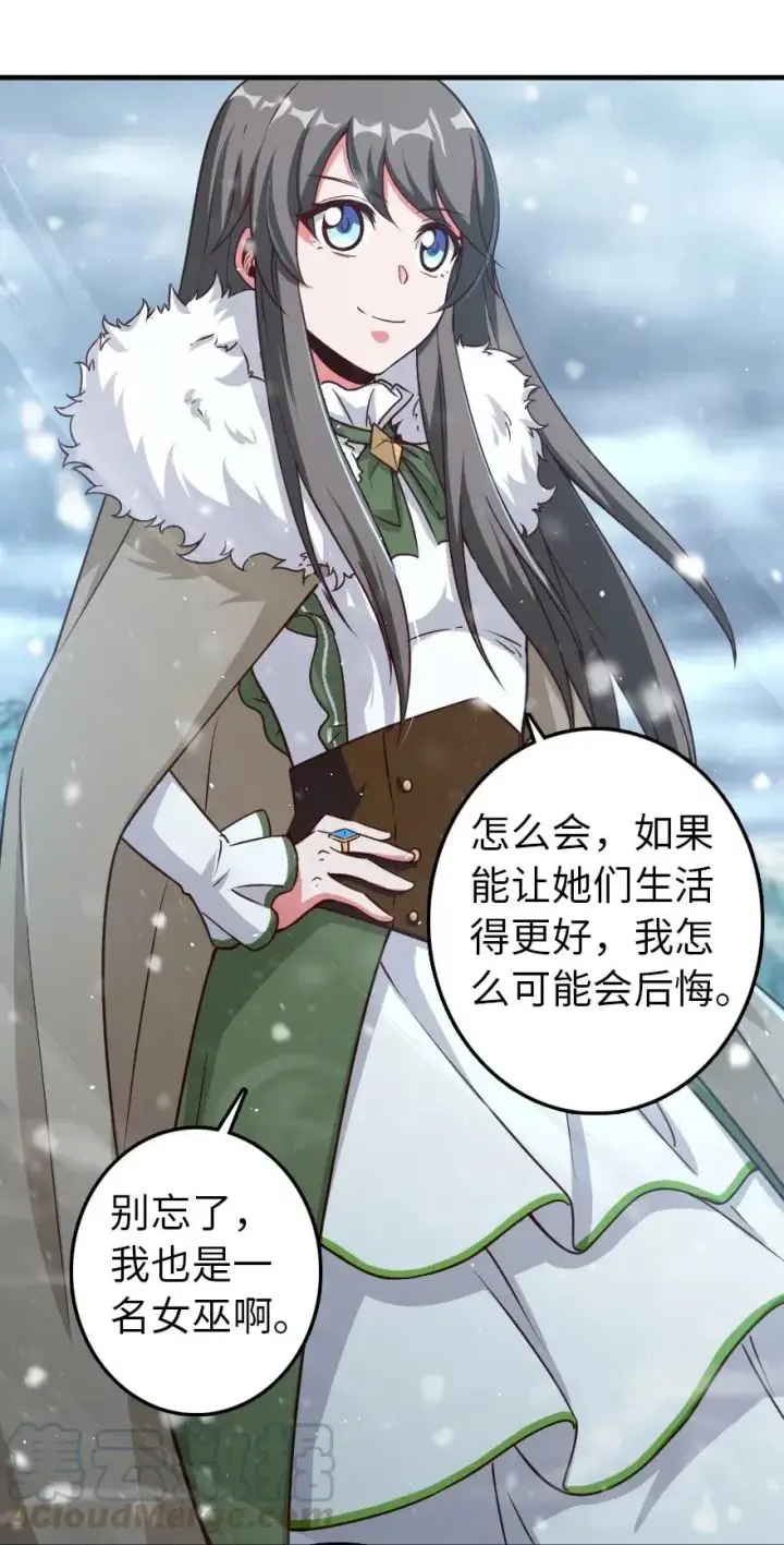 《放开那个女巫》205 艺术的钥匙图10