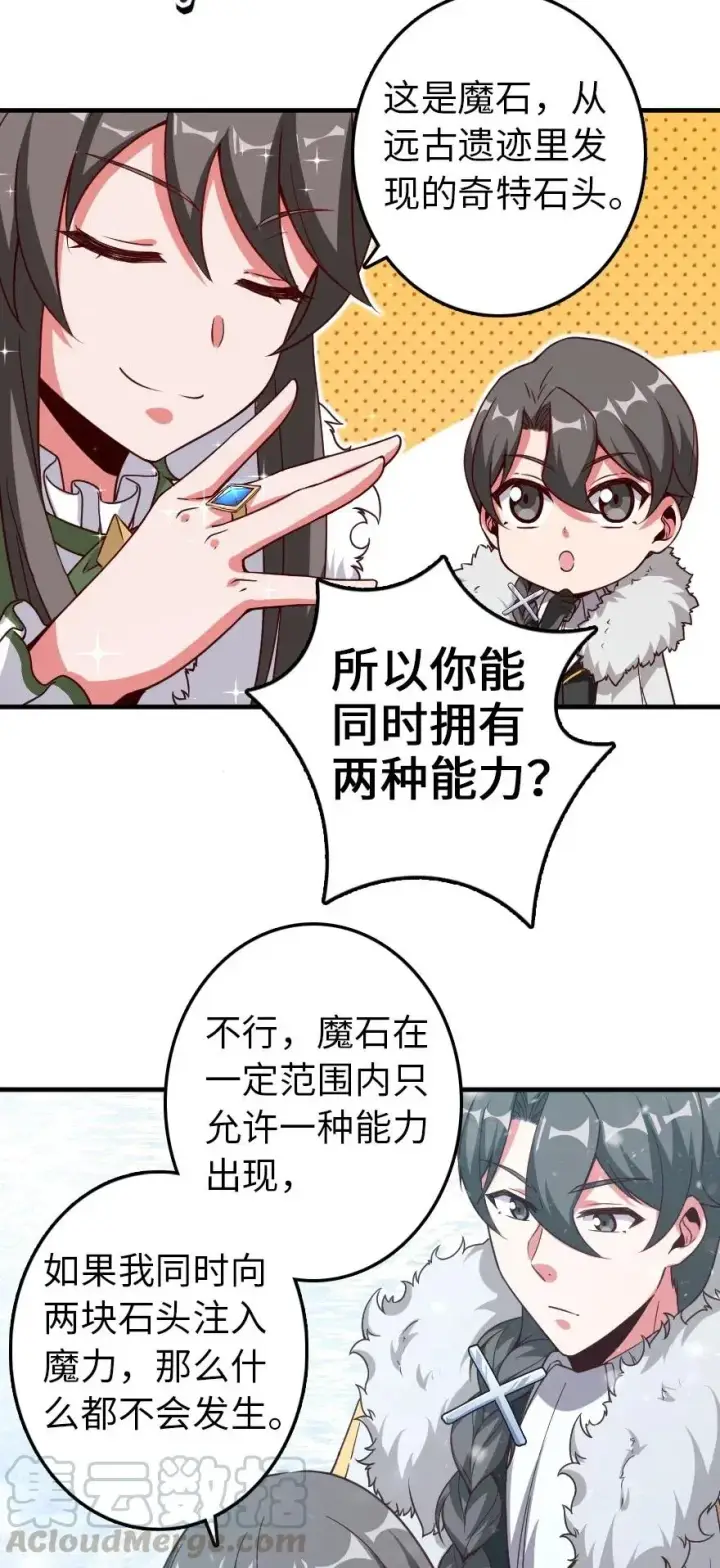 《放开那个女巫》205 艺术的钥匙图13