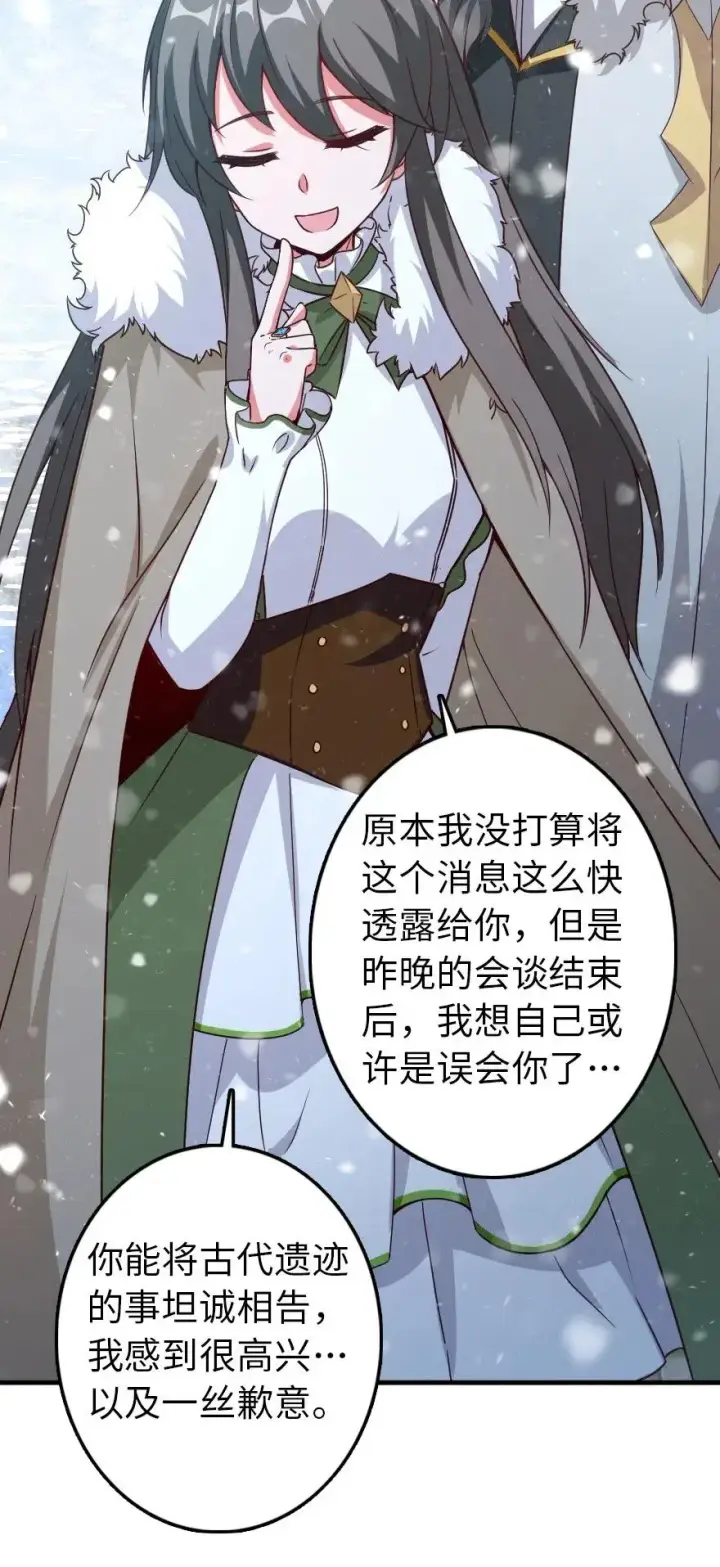 《放开那个女巫》205 艺术的钥匙图14