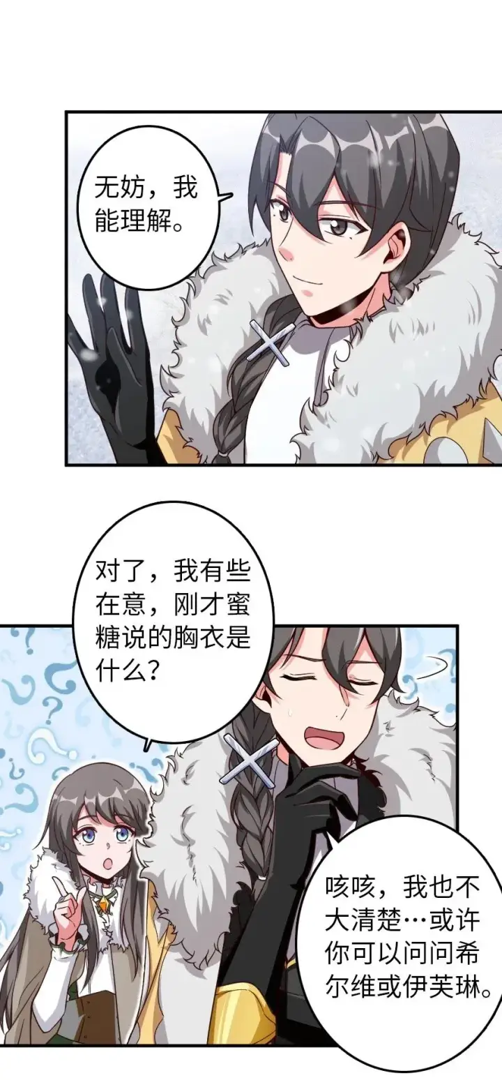 《放开那个女巫》205 艺术的钥匙图15